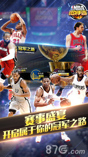 防守