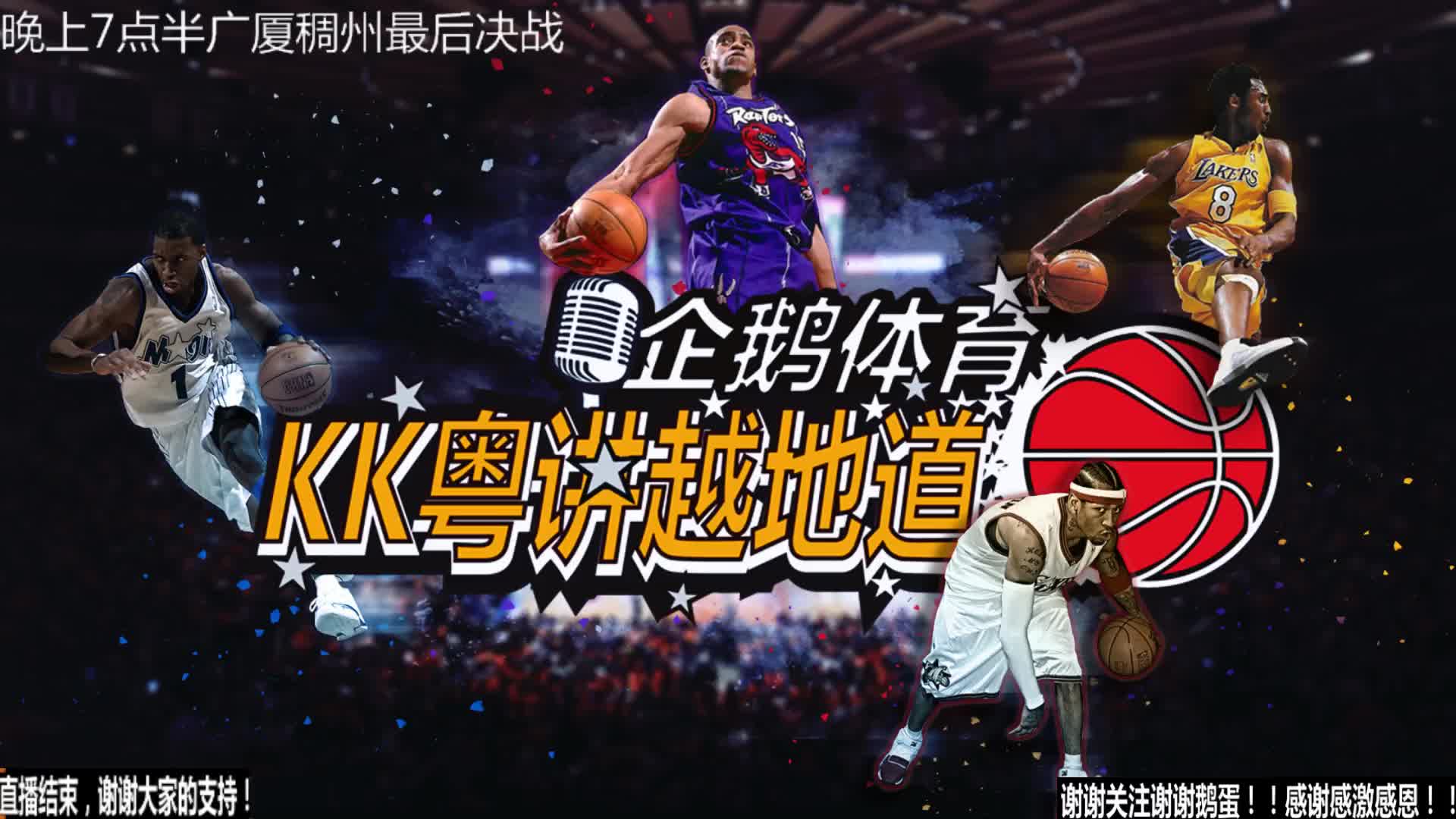 防守球员